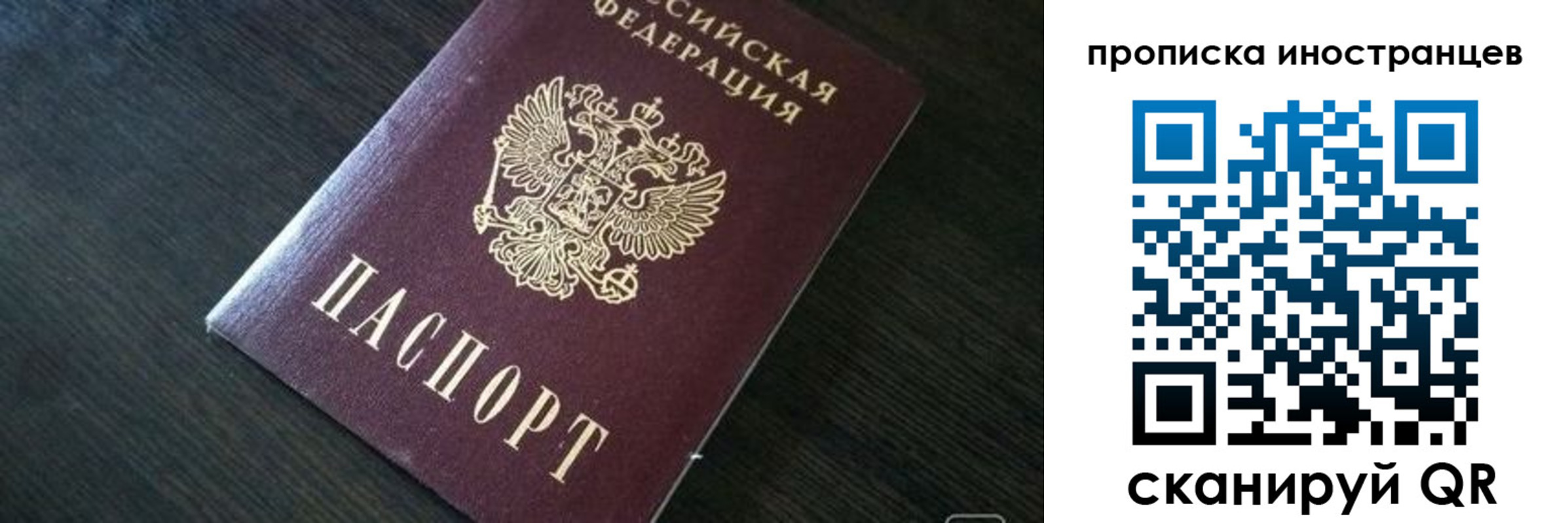 прописка 2025 в Ворсме