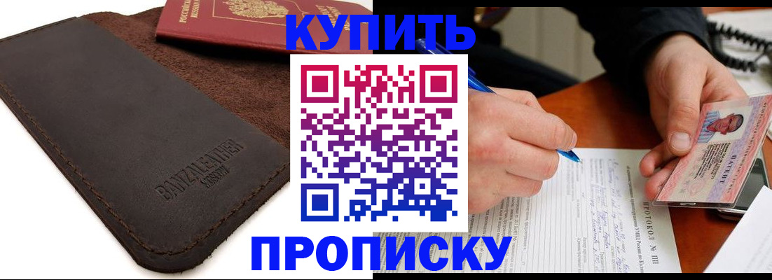 временная регистрация в Ворсме