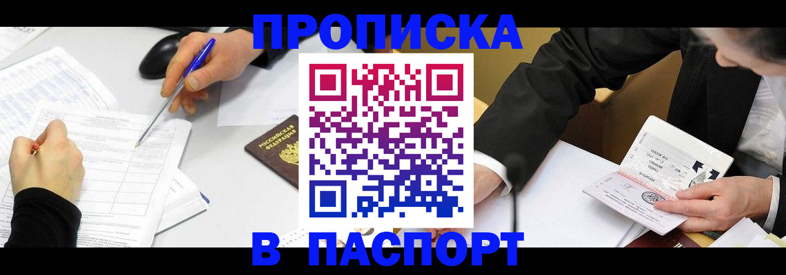 временная регистрация госуслуги в Ворсме