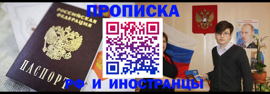 прописка для школы в Ворсме